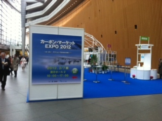 J[{}[PbgEXPO 2012